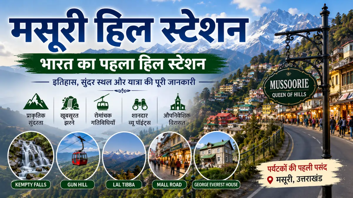 Mussoorie Hill Station