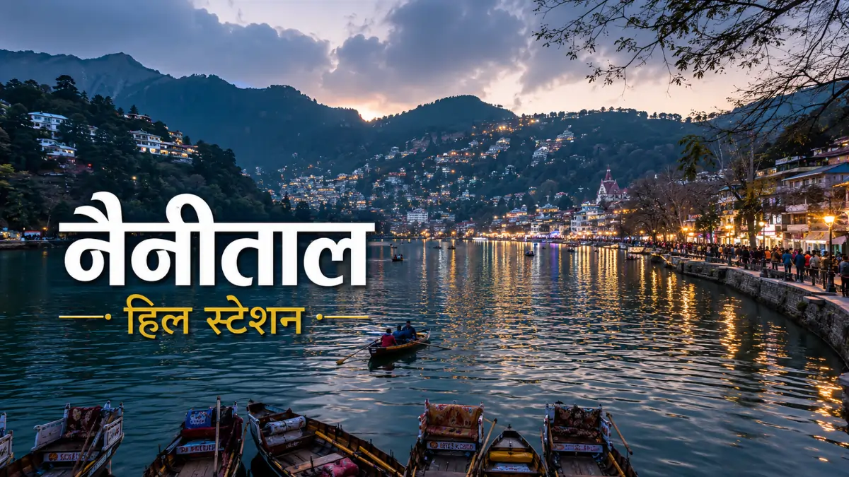 Nainital Hill Station