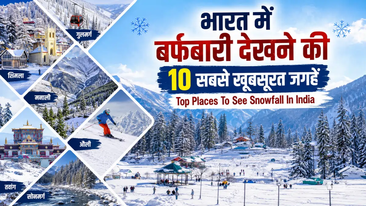 Top Places To See Snowfall In India
