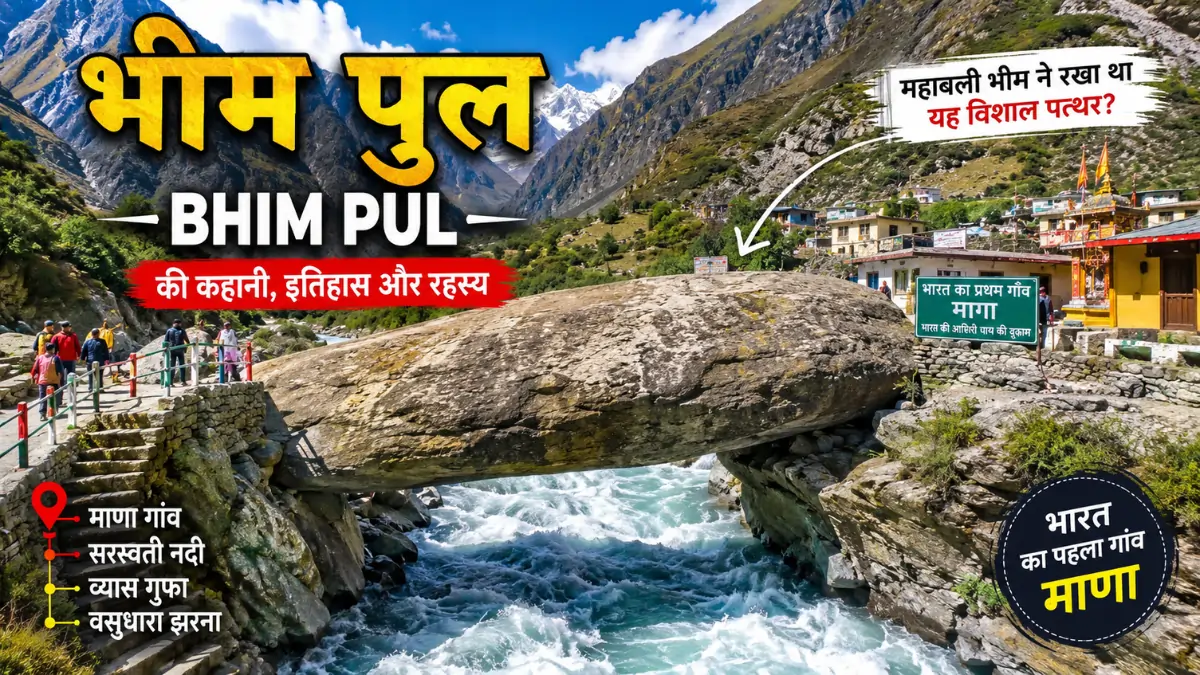 Bhim Pul Badrinath