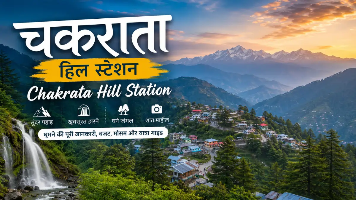 chakrata hill station uttarakhand in hindi