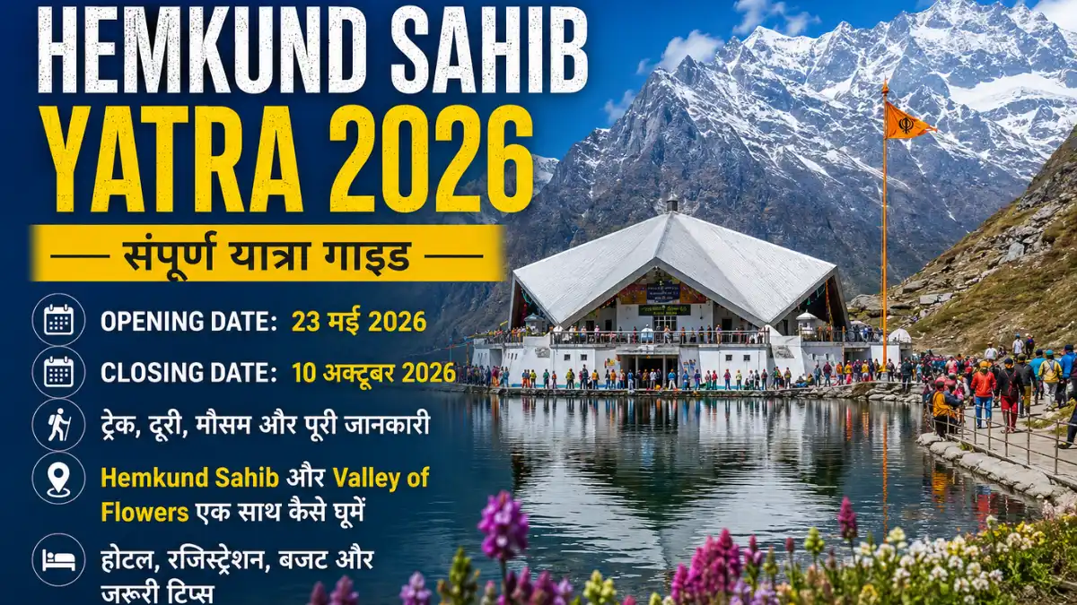 Hemkund Sahib Yatra 2026