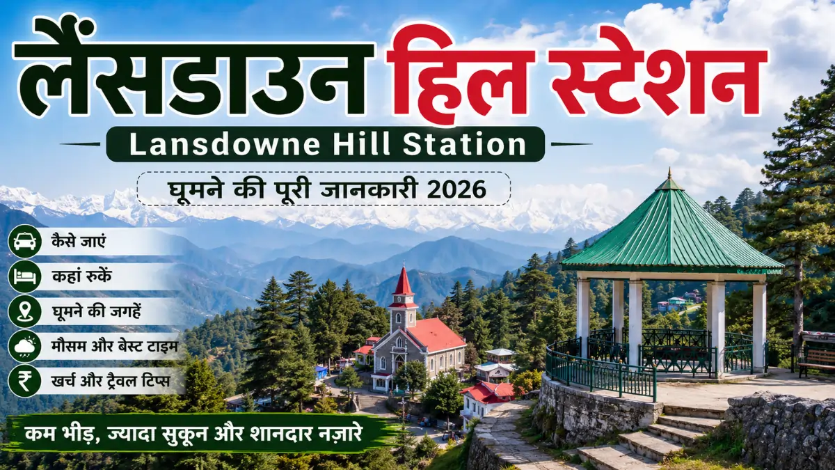 Lansdowne Hill Station