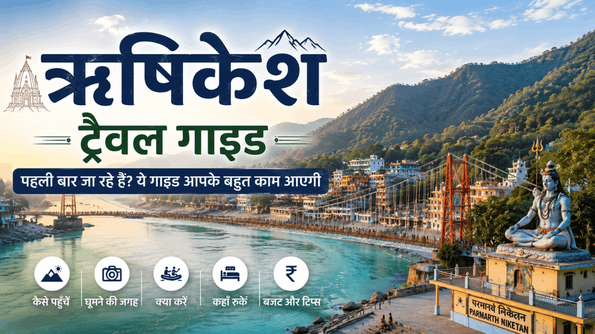 Rishikesh Travel Guide in Hindi